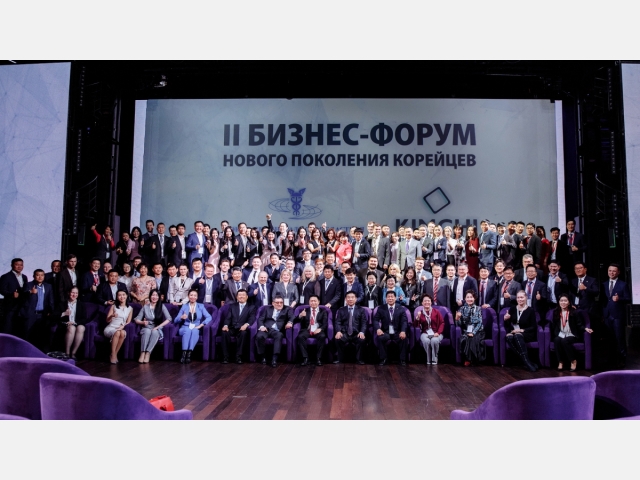 The second business forum of the new generation of Koreans in St. Petersburg