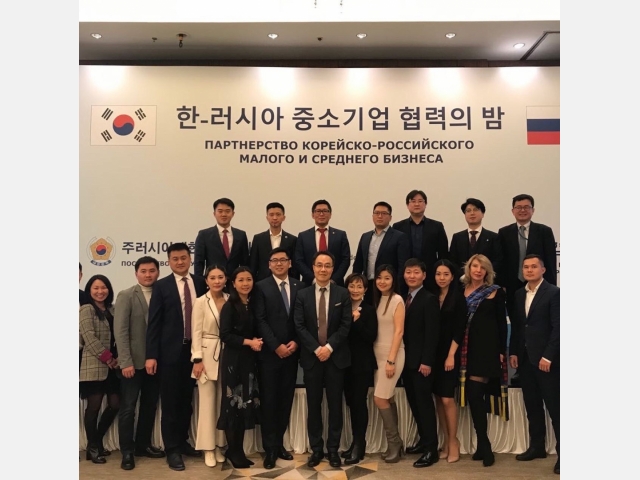 Russian-Korean Business Partnership Forum