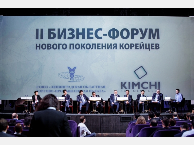  The second business forum of the new generation of Koreans in St. Petersburg