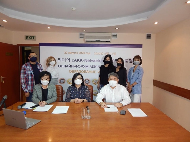 Passed the first online forum AKK Networking